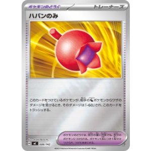 画像: 【MC】ハバンのみ【ミラー】