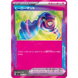 画像: 【MC】ヒーローマント【ミラー】