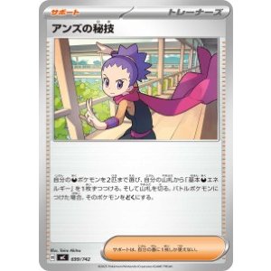 画像: 【MC】アンズの秘技【-】