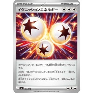 画像: 【MC】イグニッションエネルギー【-】