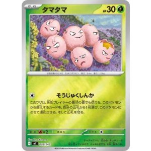 画像: 【MC】タマタマ【ミラー仕様】