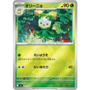 画像: 【MC】オリーニョ【ミラー仕様】