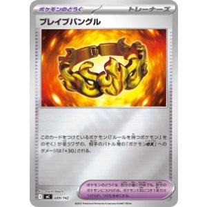 画像: 【MC】ブレイブバングル【ミラー仕様】