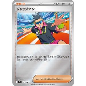 画像: 【MC】ジャッジマン【ミラー仕様】