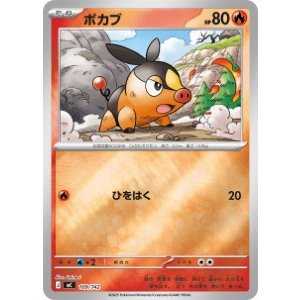 画像: 【MC】ポカブ【ミラー仕様】