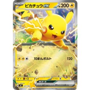 画像: 【MC】ピカギュウex【ミラーRR仕様】