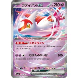 画像: 【MC】ラティアスex【ミラー仕様】