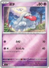 画像: 【MC】ボチ【ミラー仕様】