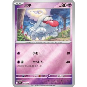 画像: 【MC】ボチ【ミラー仕様】