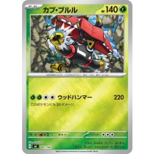 画像: 【MC】カプ・プルル【ミラー仕様】