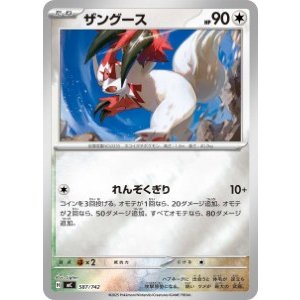 画像: 【MC】ザングース【ミラー仕様】