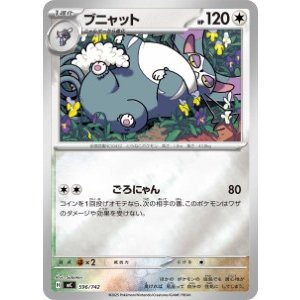 画像: 【MC】ブニャット【ミラー仕様】