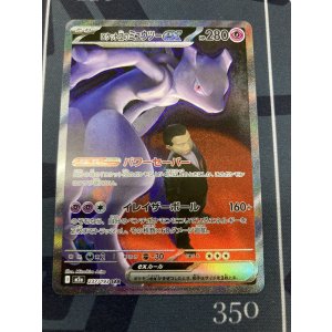 画像: 【M2a】ロケット団のミュウツー【SAR】【実物写真】状態NM-