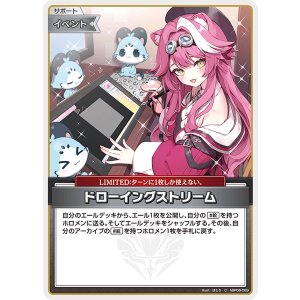 画像: ドローイングストリーム【C】