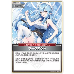 画像: ワークアウト【C】