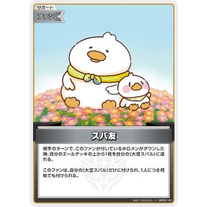 画像: スバ友【C】