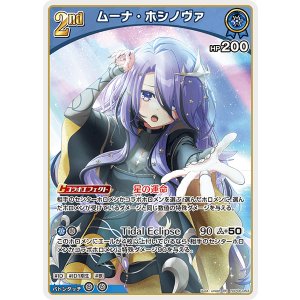 画像: ムーナ・ホシノヴァ【RR】