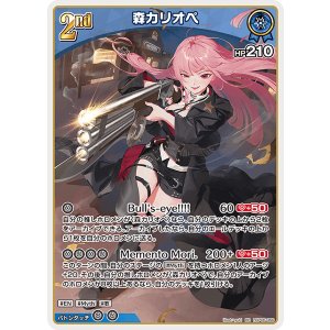 画像: 森カリオペ【RR】