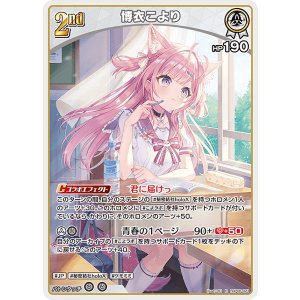 画像: 博衣こより【R】