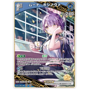 画像: ムーナ・ホシノヴァ【R】