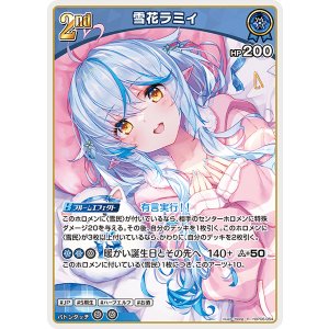 画像: 雪花ラミィ【R】