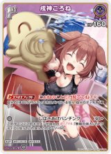 画像: 戌神ころね【R】