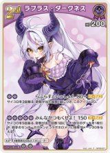 画像: ラプラス・ダークネス【R】