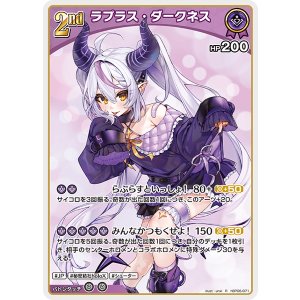 画像: ラプラス・ダークネス【R】