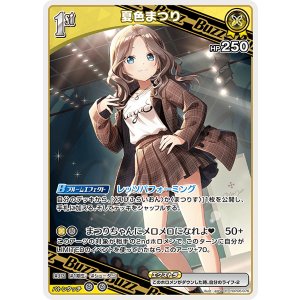 画像: 夏色まつり【R】