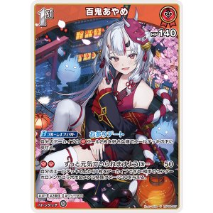 画像: 百鬼あやめ【U】