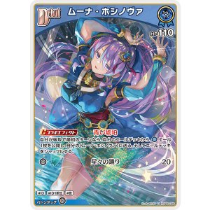 画像: ムーナ・ホシノヴァ【U】