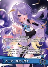 画像: ムーナ・ホシノヴァ【OSR】