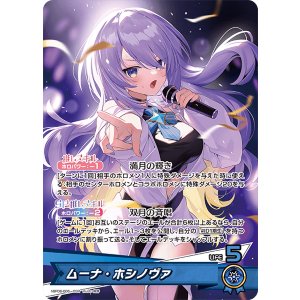 画像: ムーナ・ホシノヴァ【OSR】