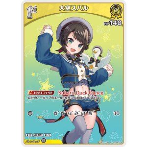 画像: 大空スバル【U】