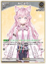 画像: AIこより【U】