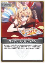 画像: フェイバリットパソコン【U】