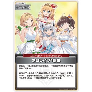 画像: ホロライブ1期生【U】