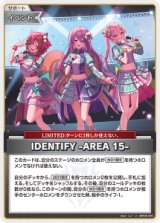 画像: IDENTIFY-AREA 15-【U】
