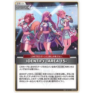 画像: IDENTIFY-AREA 15-【U】