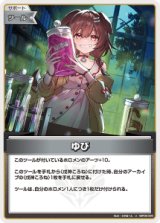 画像: ゆび【U】