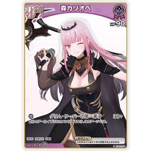 画像: 森カリオペ【C】【アヤカシヴァーミリオン封入】