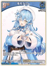 画像: 雪花ラミィ【C】【アヤカシヴァーミリオン封入】