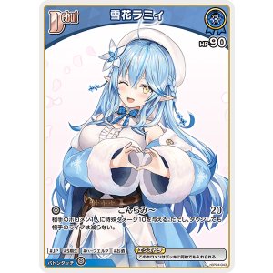 画像: 雪花ラミィ【C】【アヤカシヴァーミリオン封入】
