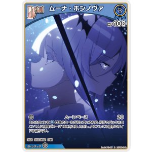 画像: ムーナ・ホシノヴァ【C】