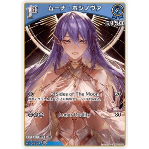 画像: ムーナ・ホシノヴァ【C】