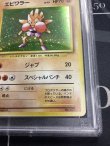 画像4: 【PSA8】エビワラー 初版 レアリティシンボルなし 第1弾  旧裏【実物写真】