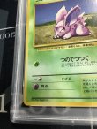 画像5: 【PSA9】ニドラン♂ 初版 レアリティシンボルなし 第1弾  旧裏【実物写真】