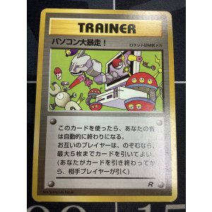 画像: パソコン大暴走！　白影  カメックスメガバトル出場記念カード　(右下のRの白影) 状態EX【実物写真】