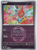 画像: 【M2a】ロトム【ボールミラー】