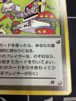 画像4: パソコン大暴走！　白影  カメックスメガバトル出場記念カード　(右下のRの白影) 状態EX【実物写真】